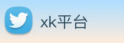 xk平台 Logo
